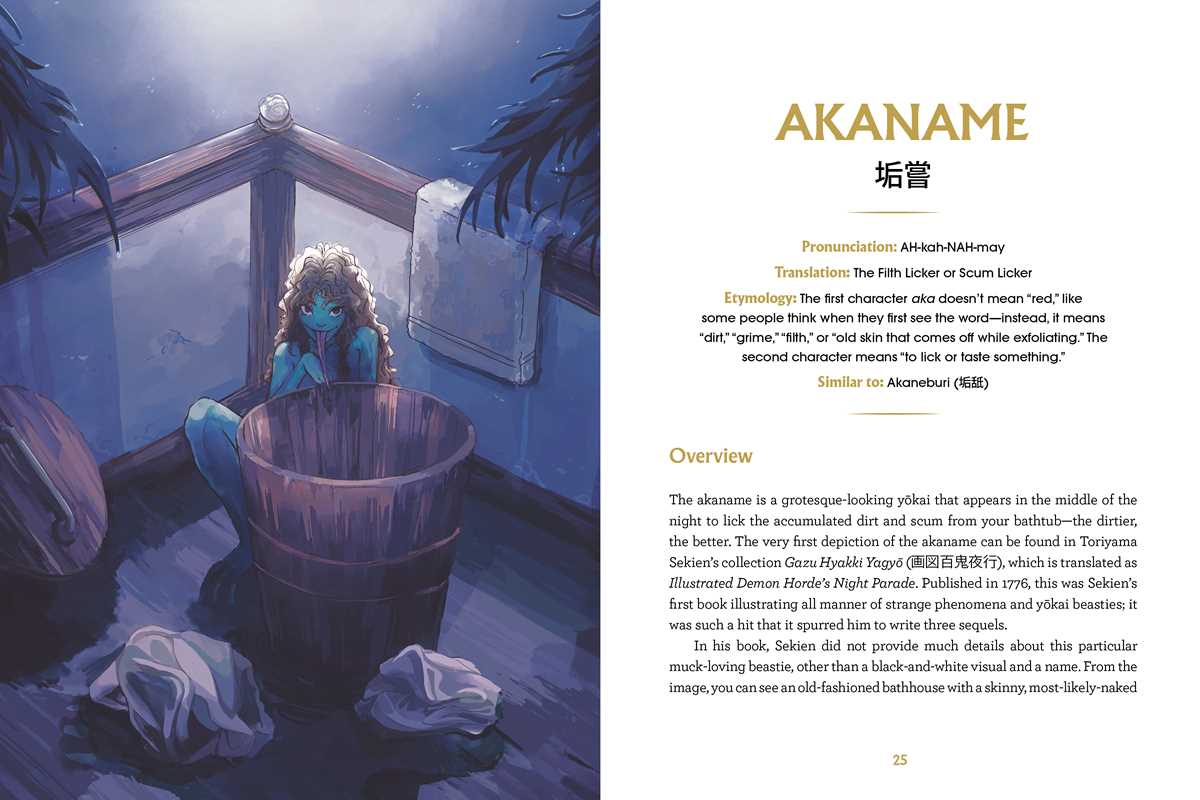 Simon & Schuster - Book of Japanese Folklore: An Encyclopedia of the Spirits, Monsters, and Yokai of Japanese Myth by Thersa Matsuura